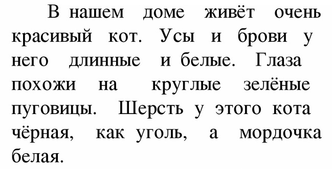 Описание и повествование в тексте 2 класс 21 век урок 146 презентация