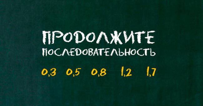 Математический тест на последовательности. Для учеников средней школы