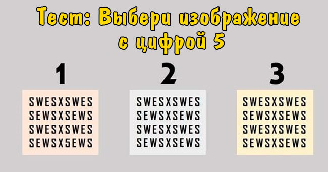 Только очень пронырливые люди могут пройти этот тест.