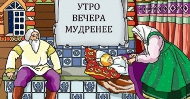 Насколько хорошо вы знаете русские пословицы и поговорки