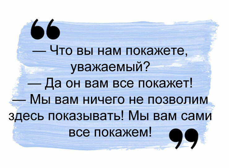 Угадайте откуда эта цитата?