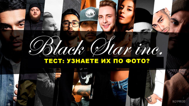 Тест: Насколько хорошо вы знаете современных Rap и Hip-Hop исполнителей