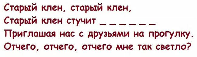 Какое слово пропущено?