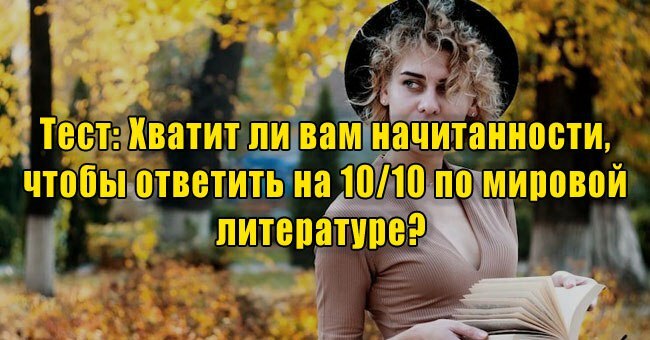 Как назывался корабль пирата Флинта? Хватит ли вам начитанности, чтобы пройти на 100% этот тест?