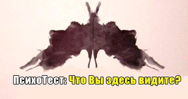 ПсихоТест: Что же пугает вас больше всего в жизни?