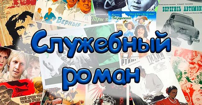 Тест для любителей фильмов из СССР: Какой актер лишний?