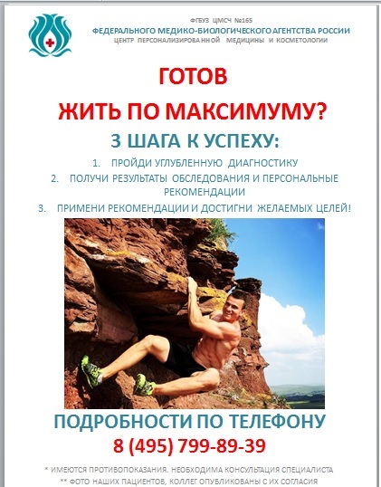 Тест на выносливость: Выше! Сильнее! Быстрее!