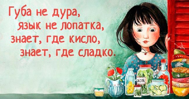 Поговорка – цветочек, а пословица – ягодка. Тест по пословицам и поговоркам