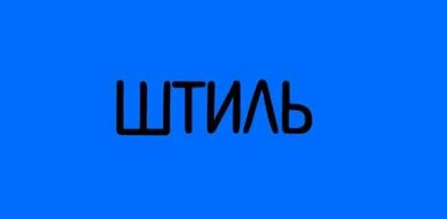 Подберите антоним к этому слову