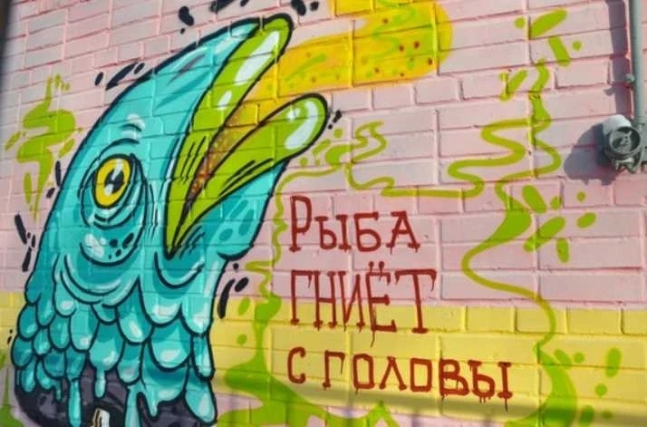 то значит эта пословица: "Рыба гниет с головы"?