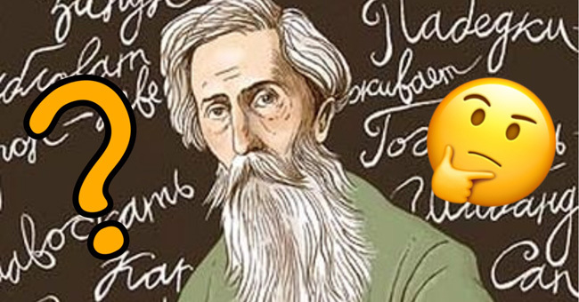 Угадаете ли вы значение русских слов из словаря Даля, или вы забыли всё, кроме сленга?