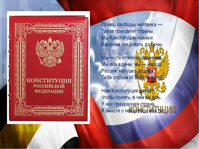 КАК СВЯЗАНЫ КОНСТИТУЦИЯ РФ И КОСМОС ТЕСТ