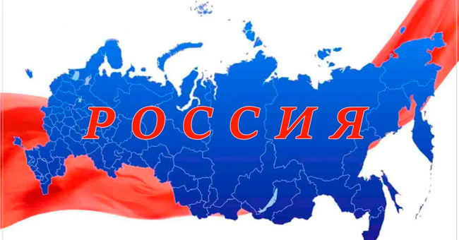 Сложный тест по географии России