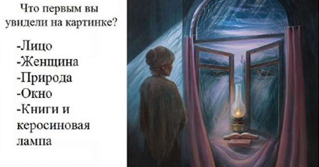 Выберите то, что вы увидели первым на картинке и узнаете, что это значит
