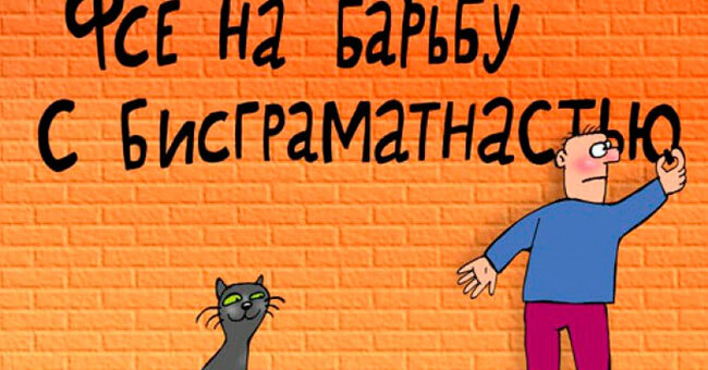 Тест для настоящих грамотеев. Ответите хотя бы на 8/10?