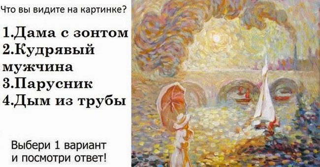 Что ждет вас за углом — покой или перемены?