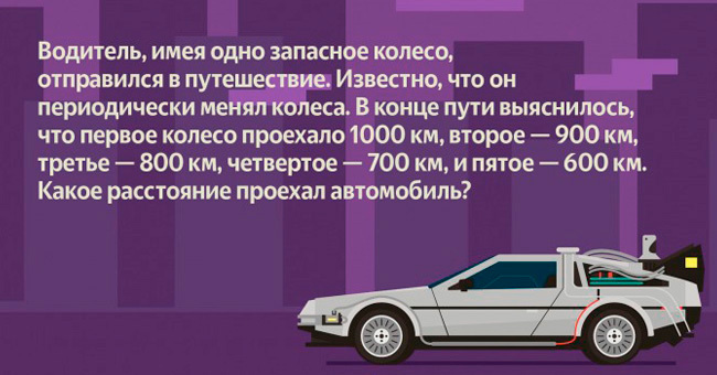 Сумеете решить математическую задачку?