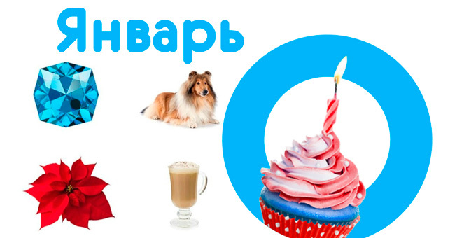 Ваш месяц рождения раскроет скрытые черты характера
