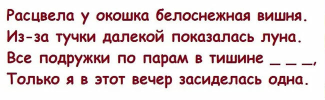 Какое слово пропущено?