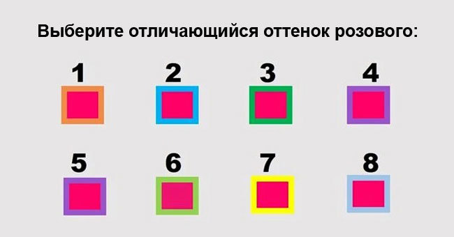 Проверим, насколько точно вы различаете цвета?