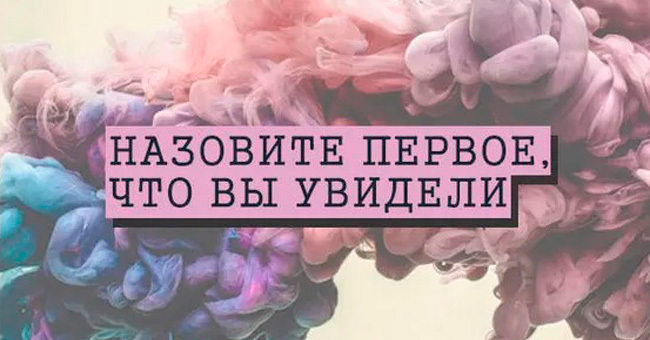 Этот тест определит ваше состояние по шкале психопатии