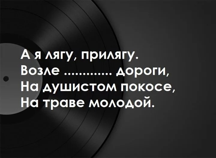 Вставьте пропущенное слово