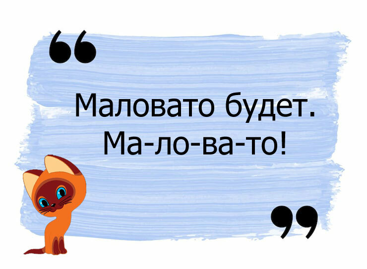 Кто из этих героев сказал?