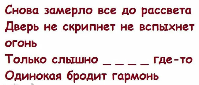 Какое слово пропущено?