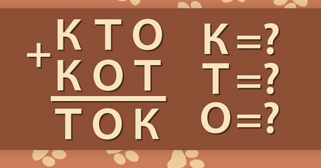 Головоломка, решить которую смогут лишь единицы