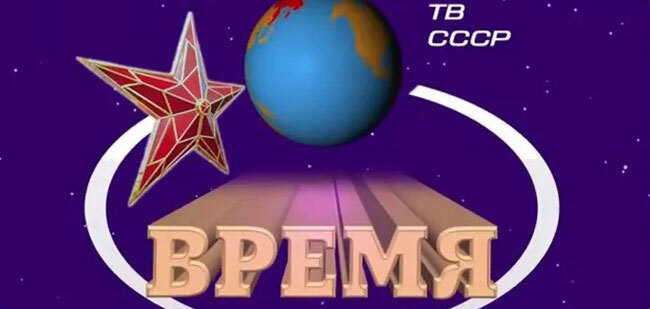 Кто композитор сюиты "Время, вперед!" которую использовали в качестве заставки программы "Время"?