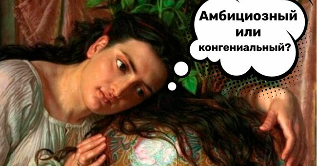 7 слов и словосочетаний, которые вы, скорее всего, понимаете неправильно