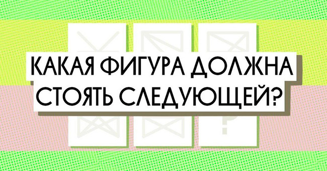 Головоломка, решить которую могут лишь единицы