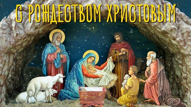 "РОЖДЕСТВЕНСКОЕ ЧУДО"
