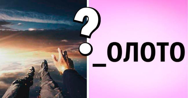Быстрый тест: На основе выбранной буквы расскажем, что вам нужно делать, чтобы достичь успеха