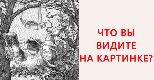 Какая ваша главная слабость? Ответ знает эта картинка!