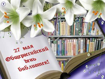 Проверьте себя: что ты знаешь о библиотеке.