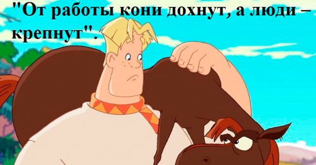 Проверим, как хорошо вы знаете русские пословицы и поговорки? Попробуйте узнать 7 из них