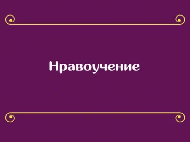 Какое слово соответствует значению на карточке?