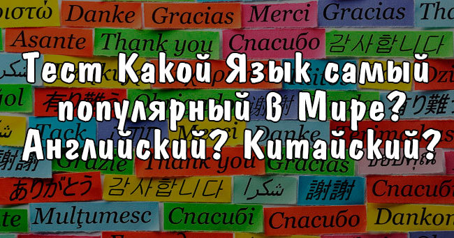 Тест, который должен смочь пройти любой взрослый.