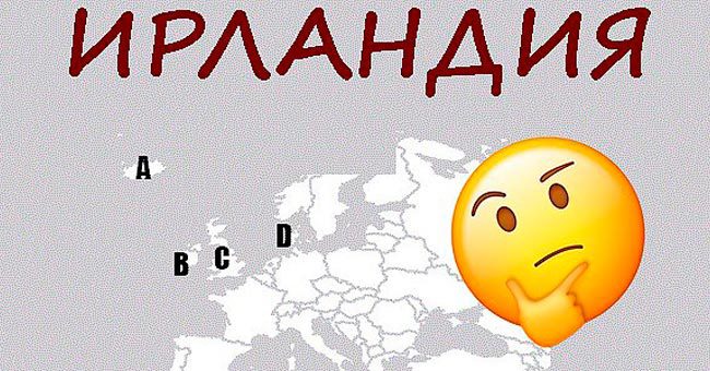 Географический тест: Вы настоящий космополит, если сможете найти все эти страны на карте