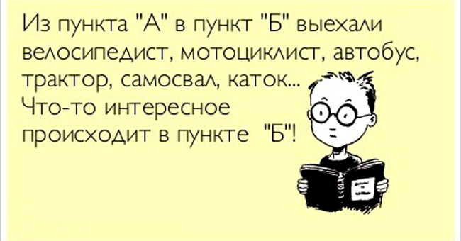 Задача с подвохом, которая заставит вас дать неправильный ответ