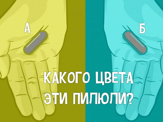 Мы определим ваш возраст по вашему цветовому восприятию