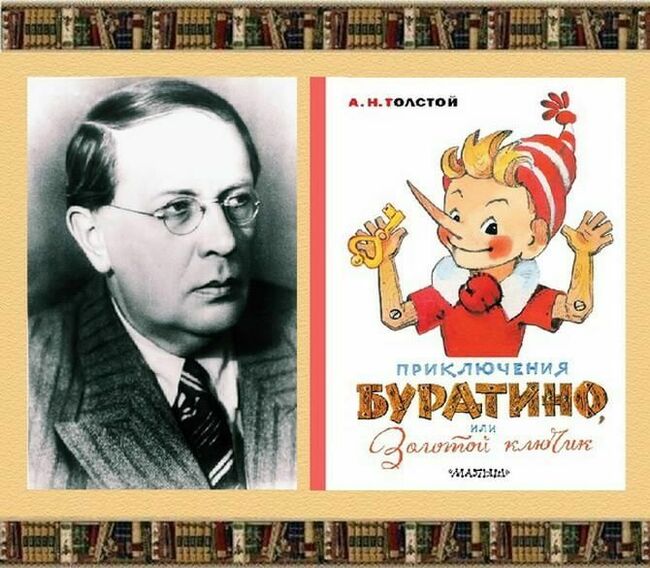 Тест - Литературная игра "Тайна золотого ключика".