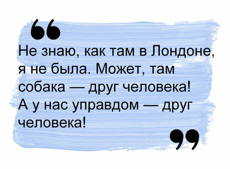Угадайте откуда эта цитата?
