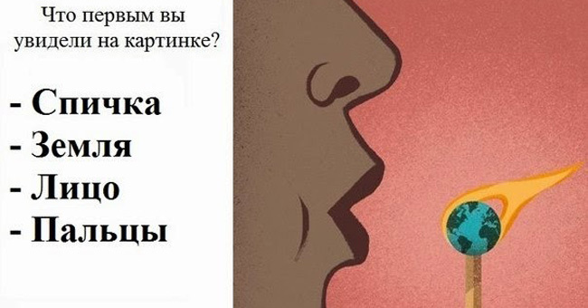 То, что вы увидите первым, разгадает тайны вашего подсознания!