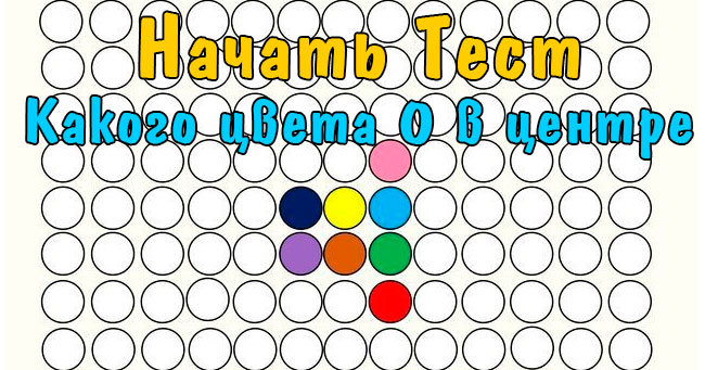 Действительно ли Вы достаточно умны, чтобы пройти этот тест?