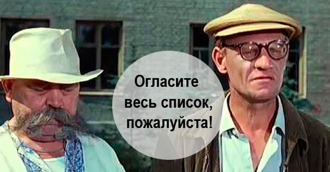 Попробуете угадать советскую комедию по крылатой фразе героя?