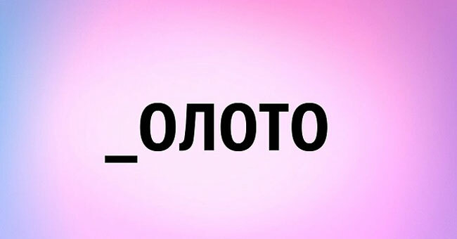 Выберите букву, а мы расскажем, что вам нужно делать, чтобы достичь успеха