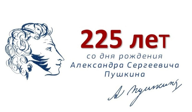 Я Пушкина читаю вновь и вновь…