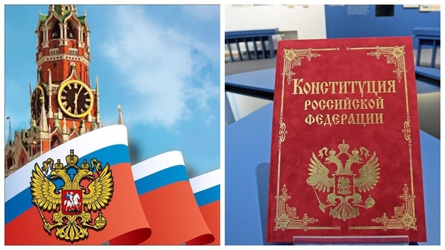 КАК СВЯЗАНЫ КОНСТИТУЦИЯ РФ И КОСМОС ТЕСТ